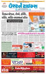 Ahmedabad Gujarati (Morning Daily)