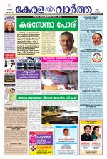 KeralaVartha