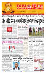 jaihind daily