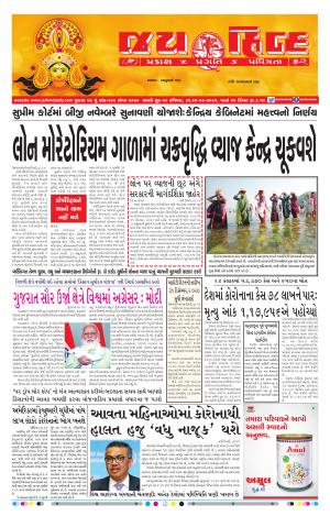 jaihind daily