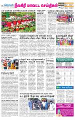 Nilgiri-Coimbatore Supplement