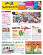 Mahabubnagar District