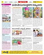 Mahabubnagar Constituencies