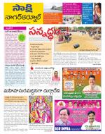 Nagarkurnool District