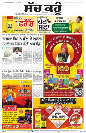 25 September 2020 Punjabi