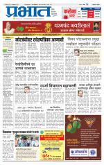 अहमदनगर आवृत्ती