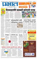 सातारा आवृत्ती