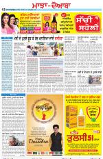 Punjabi Tribune (Majha/Doaba)