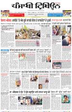 Punjabi Tribune (Delhi Edition)
