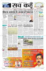 Uttar Pradesh Edition