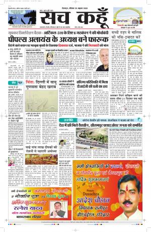 25 Oct 2020 Uttar Pradesh