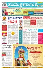 Namma Davanagere, ದಾವಣಗೆರೆ 