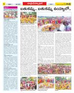 Medak Constituencies