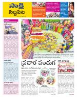 Siddipet District