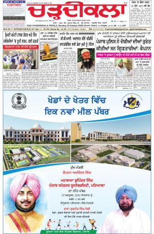 charhdikala punjab 25-10-2020