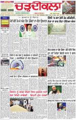 Daily Charhdikala (Haryana) 