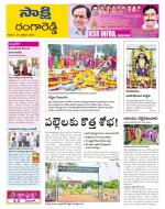 Ranga Reddy District