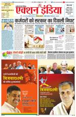 HIMACHAL PRADESH EDITION