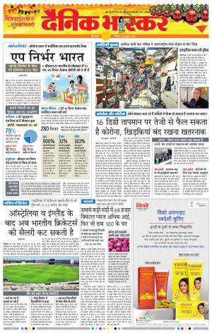 औरंगाबाद डाक