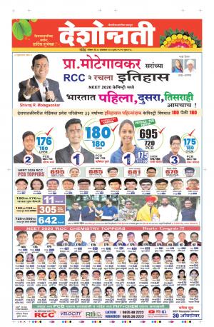 25 nanded main