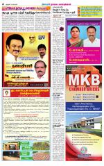 Nagai-Trichy Supplement