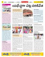 Adilabad Constituencies