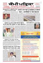 Qaumi Patrika (Punjabi)