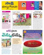 East Godavari District