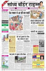 Sandhya Border Times, Sri Ganganagar