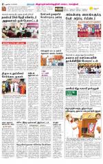 Villupuram Supplement