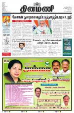 Dinamani - Cuddalore