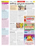 East Godavari Divisions