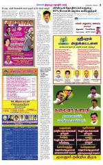 Tirupur-Coimbatore Supplement
