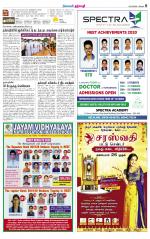 Dharmapuri-Salem Supplement