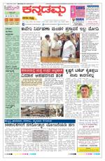 Kannadamma Daily Hubli