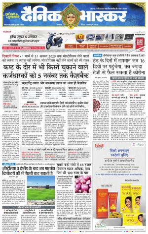 बालाघाट