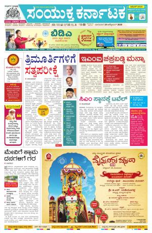 October,25,2020,Mangalore