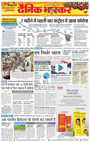 अकोला सिटी