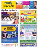 Guntur Amaravathi District