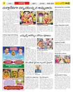 Vijayawada City Constituencies