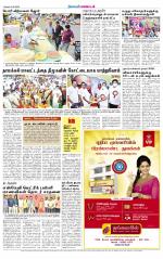 Namakkal-Salem Supplement