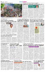 Perambalur-Trichy Supplement