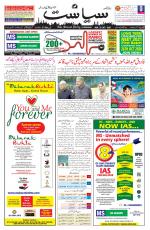 Siasat Daily