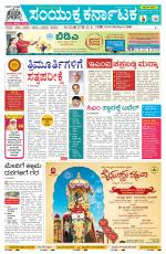 Namma Vijayapura, ವಿಜಯಪುರ