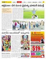 Prakasam Constituencies