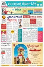 Namma Belagavi, ಬೆಳಗಾವಿ