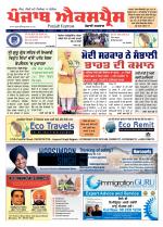 Punjab Express Newspaper