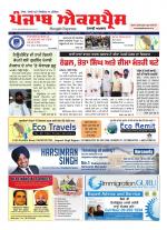 Punjab Express Newspaper