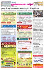 Tiruvannamalai-Vellore Supplement