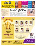 Vijayanagaram District